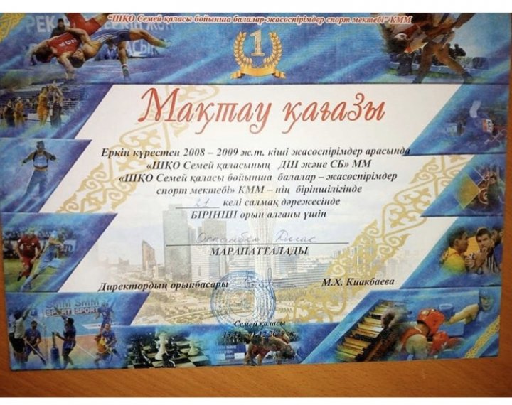 КММ-нін біріншілігінде 21 келі салмақ дәрежесінде I орын алган 1 Д сынып оқушысы Оспанбек Диасты құттықтаймыз!!!