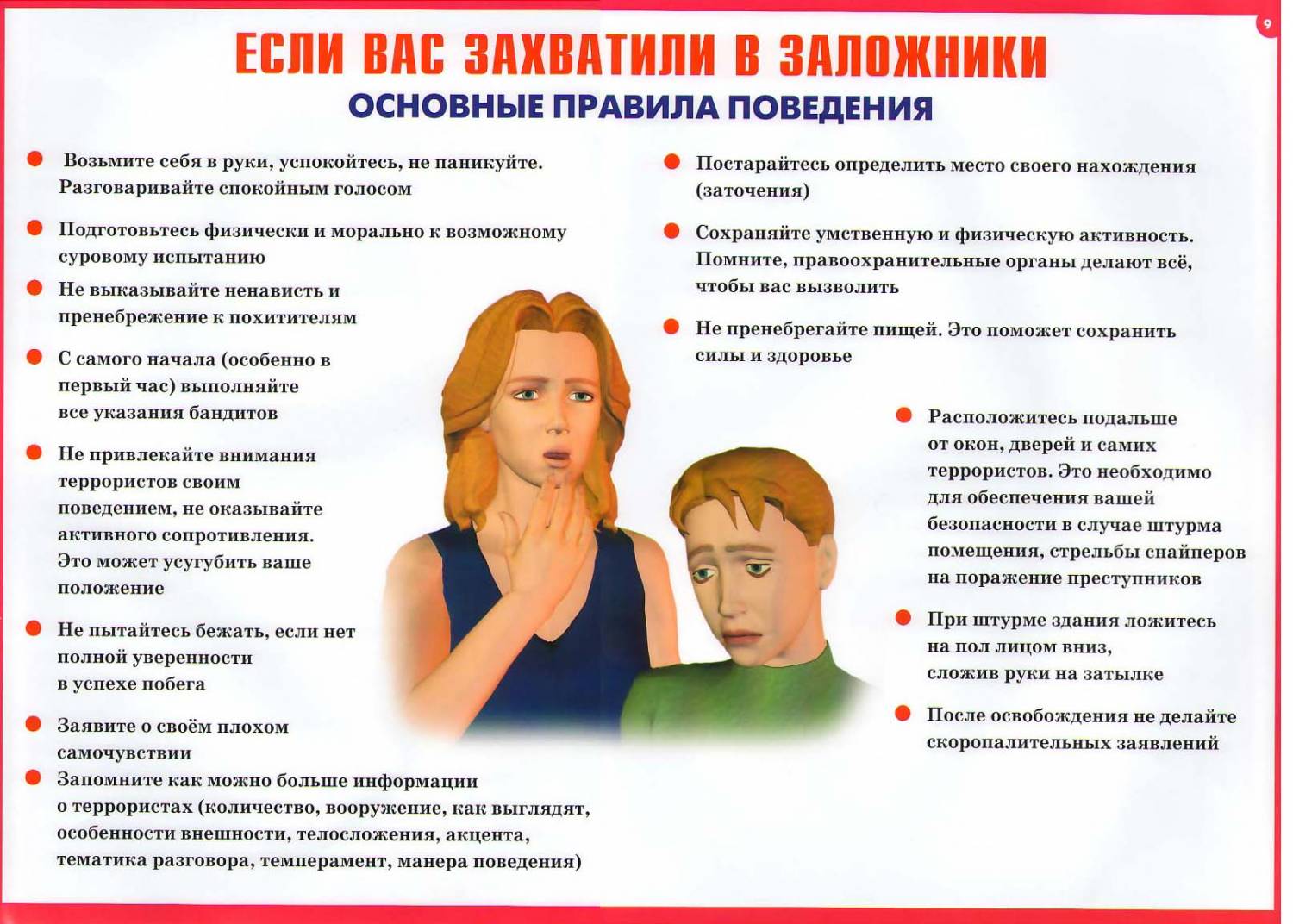 Памятка