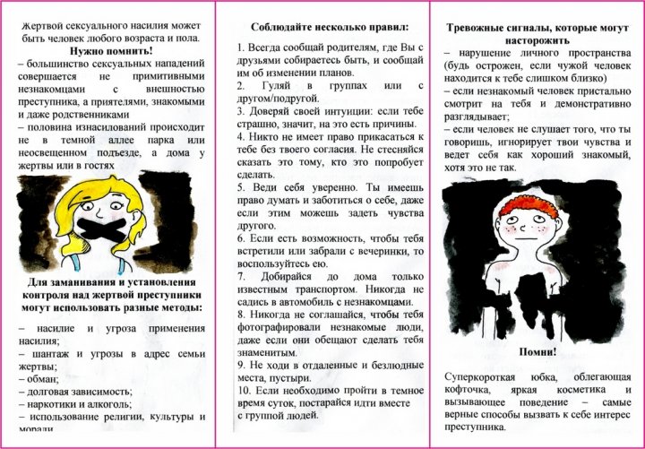 Памятка родителям